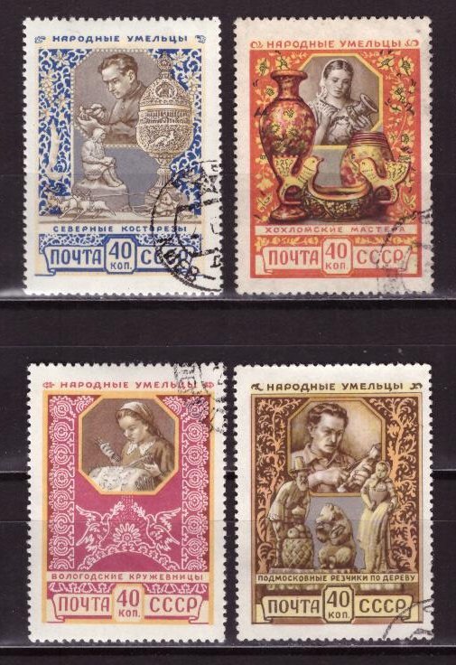 СССР, 1957. (1994-97) Народные умельцы (гаш.)