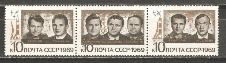 СССР, 1969. (3809-11) Групповой полет в космос