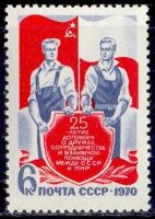 СССР, 1970. (3908) Договор с Польшей