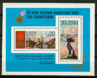 СССР, 1973. (4212) 30-летие Сталинградской битвы