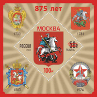 Россия, 2022. (2947) 875 лет Москве (надпечатка текста и номинала на блоке)