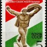СССР, 1989. (6067) Венгрия