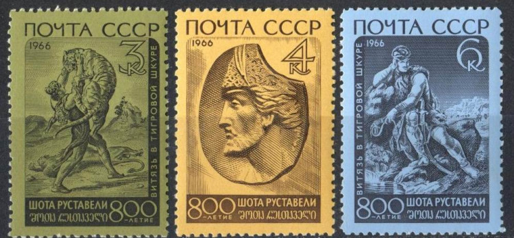 СССР, 1966. (3394-97) Ш. Руставели (серия+блок)