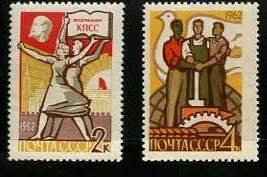 СССР, 1962. (2709-10) Программа построения коммунизма