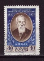 СССР, 1957. (1999) А. Бах (гаш.)