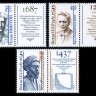 СССР, 1987. (5874-76) Деятели мировой науки