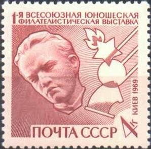 СССР, 1969. (3812) Юношеская филвыставка