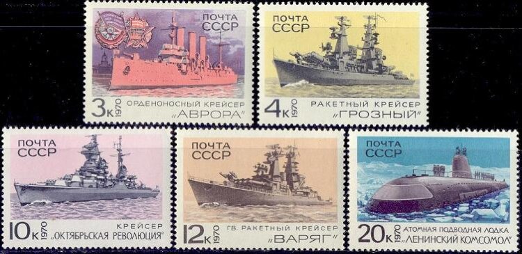 СССР, 1970. (3909-13) Боевые корабли Военно-Морского флота СССР