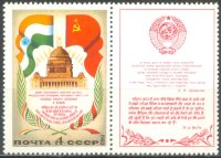 СССР, 1980. (5145) Визит Л.И.Брежнева в Индию