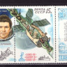 СССР, 1981. ( 5167-68) Космос, комплекс Союз-35 - Салют-6 - Союз-37 (с купоном)