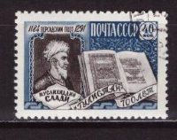 СССР, 1959. [2296] М.Саади "Гулистан" (cto)