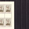 Чехословакия, 1966. Живопись (5 мл)