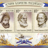 Россия, 2009. (1353-55) История казачества