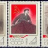СССР, 1968. (3624-26) В.Ленин