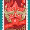 СССР, 1969. (3813) 50-летие войск связи