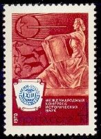СССР, 1970. (3914) XIII Международный конгресс исторических наук