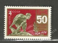 СССР, 1974. (4349) Музей революции