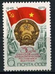 СССР, 1975. (4503) 30-летие Вьетнама