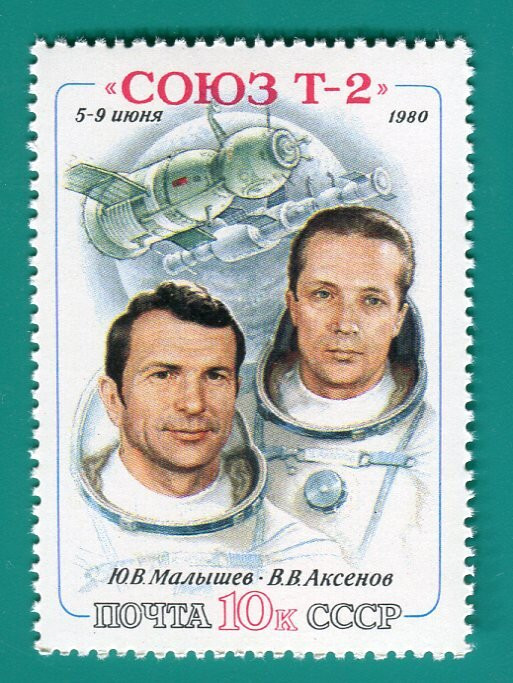 СССР, 1980. (5108) Космос - Союз Т-2