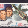 СССР, 1981. ( 5167-68) Космос, комплекс Союз-35 - Салют-6 - Союз-37