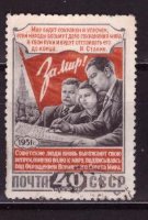 СССР, 1951. [1658] Конференция сторонников мира (cto)