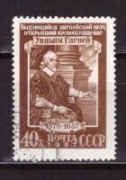 СССР, 1957. (2004) У. Гарвей (гаш.)