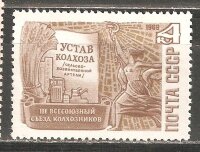 СССР, 1969. (3814) Съезд колхозников