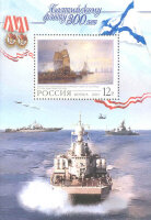 Россия, 2003. (0844) 300 лет Балтийскому флоту