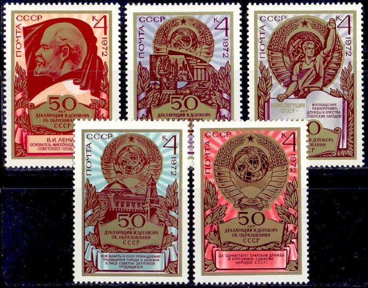 СССР, 1972. (4173-78) 50-летие образования СССР (серия+блок)