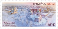 Россия, 2019. (2477) 400 лет г. Енисейску  