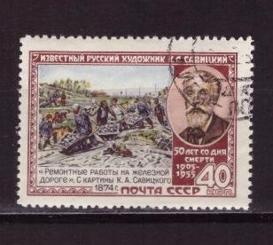 СССР, 1955. (1802) К.Савицкий (гаш.)