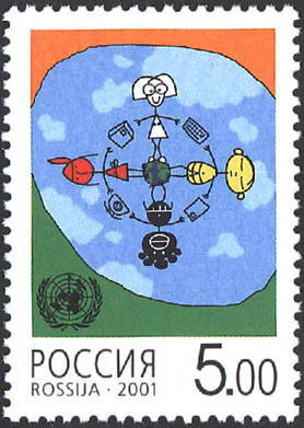 Россия, 2001. (0711) 2001 год - год диалога между цивилизациями 