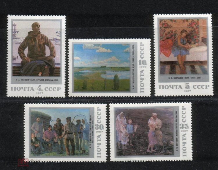 СССР, 1987. (5879-83) Советская живопись