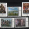 СССР, 1987. (5879-83) Советская живопись