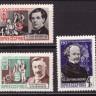 СССР, 1963. (2916-18) Композиторы