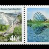 Russia, 2018. [2362-63] Joint issue Russian Federation and the Republic of Singapore