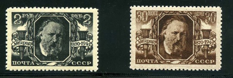 СССР, 1945. [1004-05] А.Герцен