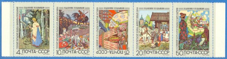 СССР, 1969. (3815-19) Русские сказки
