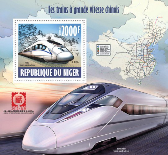 Нигер, 2013. [nig13604] Скоростные поезда (м\л+блок)