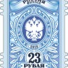 Россия, 2019. (2478) Тарифная марка (UV-бумага-правая марка на 2-м скане)