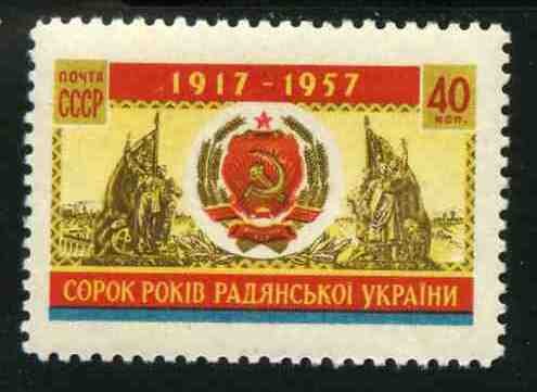 СССР, 1957. (2101) 40-летие УССР