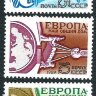 СССР, 1989. (6074-76) Европа-наш общий дом