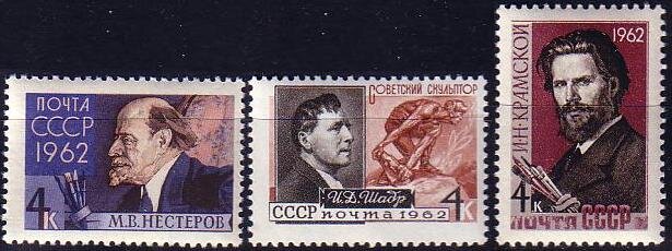 СССР, 1962. (2716-18) Художники и скульпторы