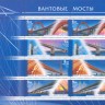 Россия, 2008. (1280-83) Вантовые мосты (мл)