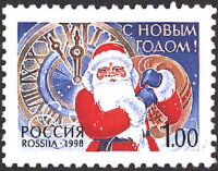 Россия, 1998. (0476) С Новым годом!