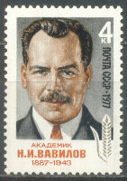 СССР, 1977. (4694) Н.И.Вавилов (1887-1943)