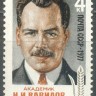СССР, 1977. (4694) Н.И.Вавилов