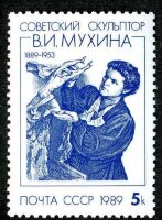 СССР, 1989. (6077) В. Мухина