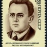 СССР, 1987. (5885) Джон Рид