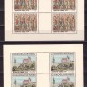 Чехословакия, 1970. Живопись (3 мл)
